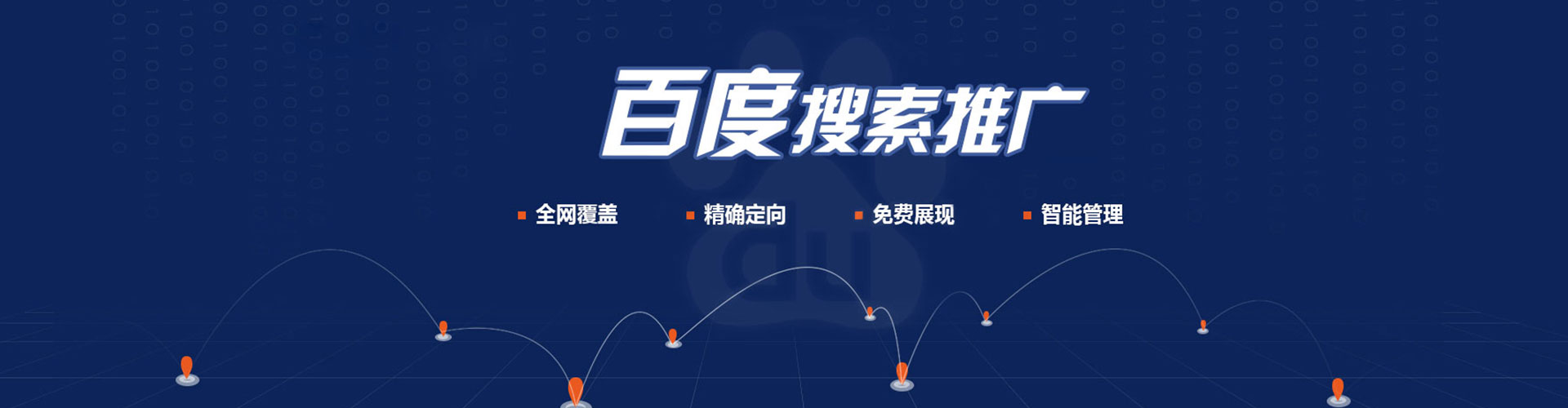 铜鼓sem广告